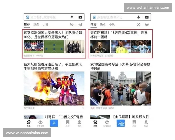 世界杯APP全新升级 让你实时掌握比赛动态 随时随地畅享精彩赛事直播